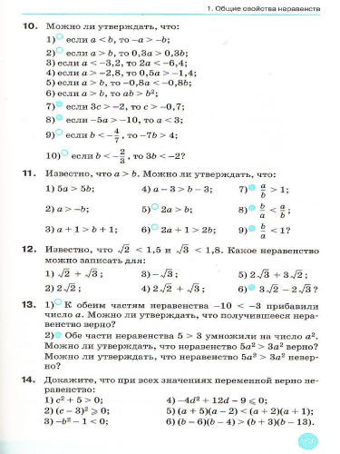 Алгебра 9 класс. Учебник. Вертикаль. ФГОС