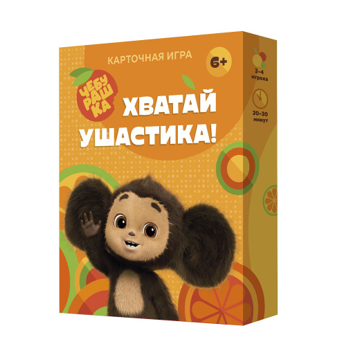 Игра карточная. Хватай ушастика! Чебурашка. 70 карточек