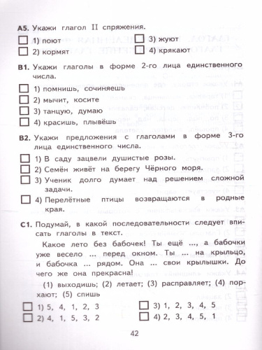 КИМ Русский язык 4 класс. Итоговая аттестация. ФГОС