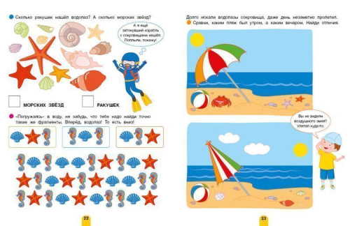 Раз-два-три! Задачки для будущих чемпионов