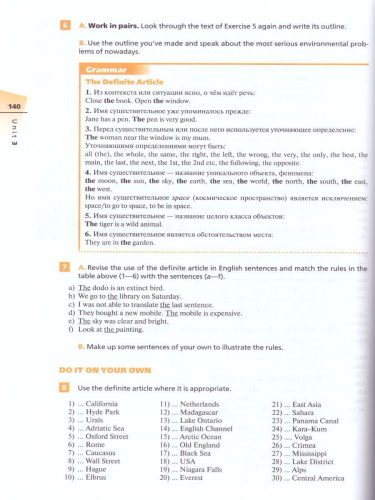 Английский язык "Rainbow English" 10 класс. Учебник. Вертикаль. ФГОС