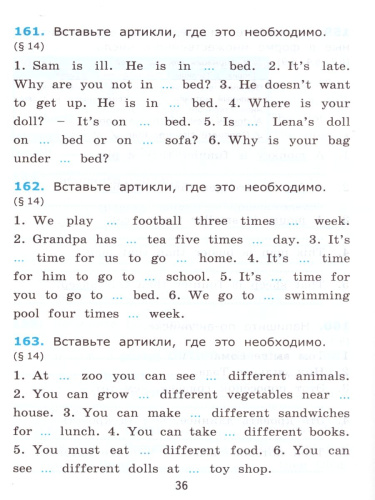 Грамматика Английского языка 3 класс. Сборник упражнений. Часть 2. ФГОС