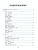 Хрестоматия по скорочтению 1-4 класс. Проверка скорости чтения Хрестоматия по скорочтению 1-4 класс. Проверка скорости чтения