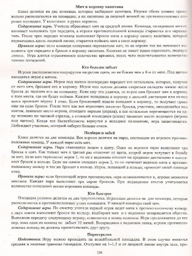 Физ. культура 4 класс рабочая программа и технологические карты уроков по учебнику Ляха