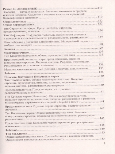 ЕГЭ 2022 Биология 100 баллов