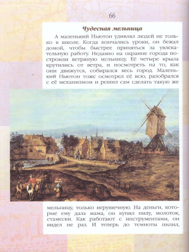 Жизнь замечательных детей. Книга первая