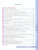 Физика 8 класс. Учебник. ФГОС Новый Физика 8 класс. Учебник. ФГОС Новый