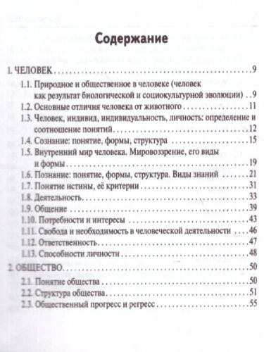 Обществознание 8-11 классы. Карманный справочник