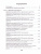 Математика 6 класс. Проверочные работы