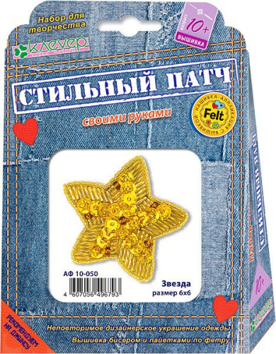 Набор для патча "Звезда"