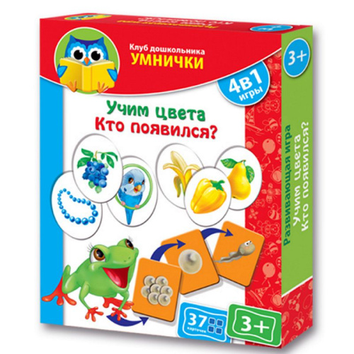 КД УМНИЧКИ "Учим цвета. Кто появился?"/Дидактическая игра