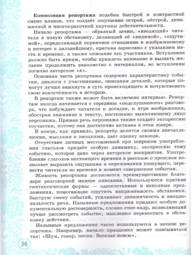 Учимся писать сочинение 8 класс. ФГОС