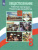 Обществознание 8 класс. Поурочные разработки. ФГОС