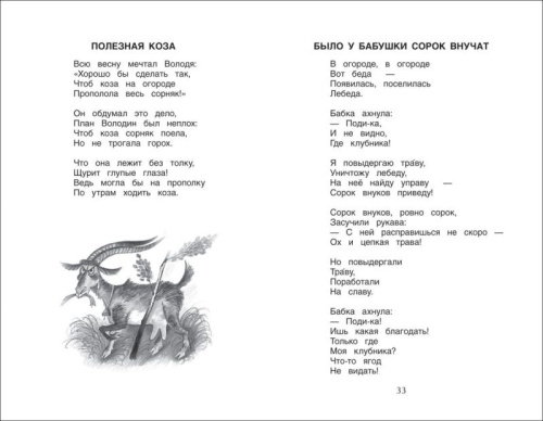 Хрестоматия 1-4 класс