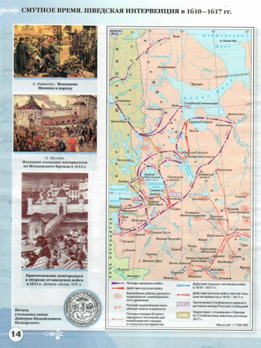 Комплект Атлас и Контурные карты . Истории России 7 класс. XVI - конец XVII века.