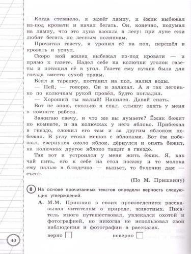 ВПР Литературное чтение 3 класс. Типовые тестовые задания. Итоговая аттестация. ФГОС НОВЫЙ