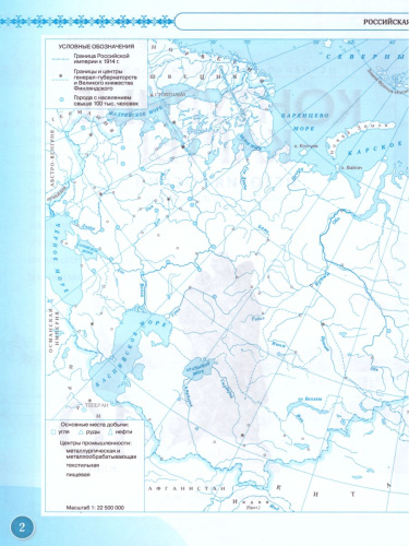 История России 10 класс. 1914 год - начало XXI века. Контурные карты. ФГОС