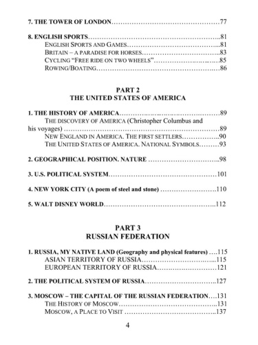 Мастер-класс учителя Английского языка с применением ИКТ 6-11 классы +2 DVD-диска