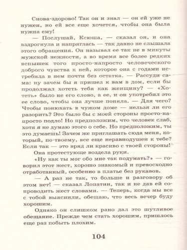 Двадцать дней без войны