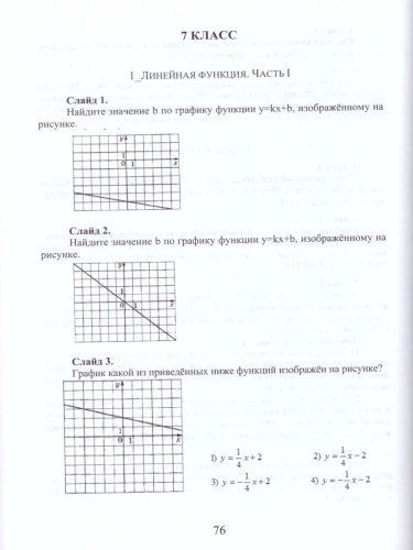 Математика 5-9 классы. Учимся решать задачи, готовимся к ОГЭ. Методическое пособие + CD-диск. ФГОС