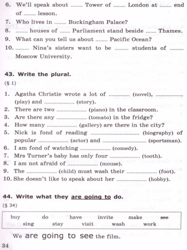 Грамматика Английского языка 5 класс. Сборник упражнений. Часть 1 (к новому ФПУ). ФГОС