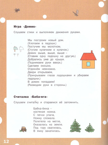 Творческие занятия. Ракрашивание, лепка, аппликация. 3+