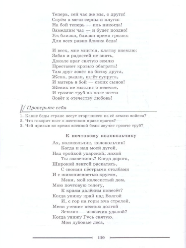 Литература 9 класс. Читаем, думаем, спорим… Дидактические материалы