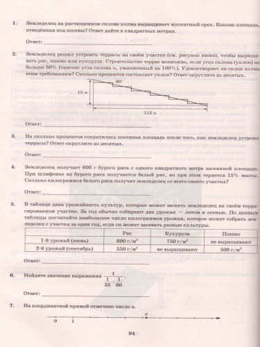 ОГЭ 2021 Математика 37 вариантов ТВЭЗ