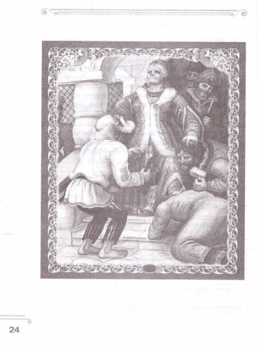 Хрестоматия 1 класс. Практикум. Развиваем навык смыслового чтения. Сказки зарубежных писателей