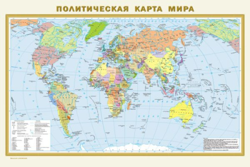 Политическая карта мира. Физическая карта мира А1 / Карта A1