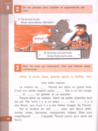 Французский язык 4 класс. Углубленный уровень. Рабочая тетрадь (Французский в перспективе)