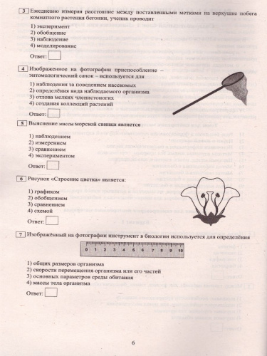 ОГЭ 2022. Биология