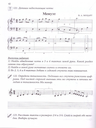 Сольфеджио: рабочая тетрадь: 1 класс ДМШ