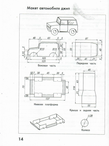 Технология 4 класс. Рабочая тетрадь. Учимся мастерству. ФГОС