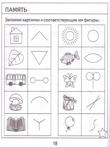 Проверяем знания дошкольника. Тесты для детей 7 лет. Математика. Развитие речи. Грамота. Окружающий мир. В 2-х частях. Часть 2