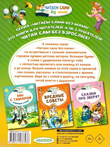 Про девочку Веру и обезьянку Анфису /Читаем сами без мамы