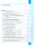 Информатика 8 класс. Базовый уровень. Учебник (ФП2022)