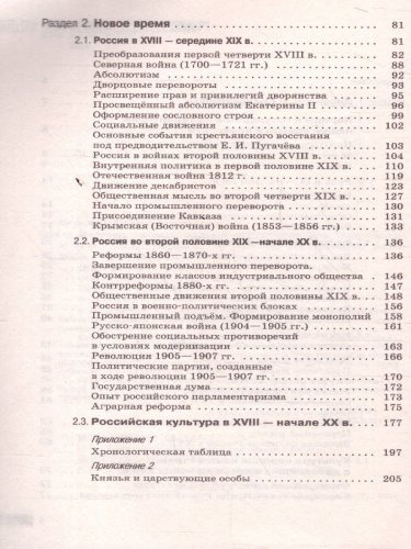 История ОГЭ 9 класс. Новый полный справочник для подготовки к ОГЭ