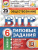 ВПР Обществознание 6 класс. 25 вариантов. ЦПМ. СТАТГРАД.ТЗ ФГОС