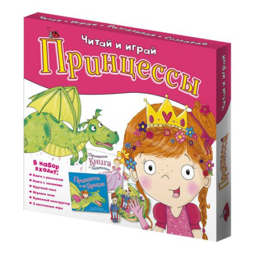 Набор игровой 6 в 1. Принцессы. Серия Читай и играй