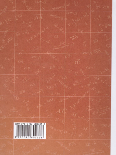 Геометрия 10 класс. Дидактические материалы. ФГОС