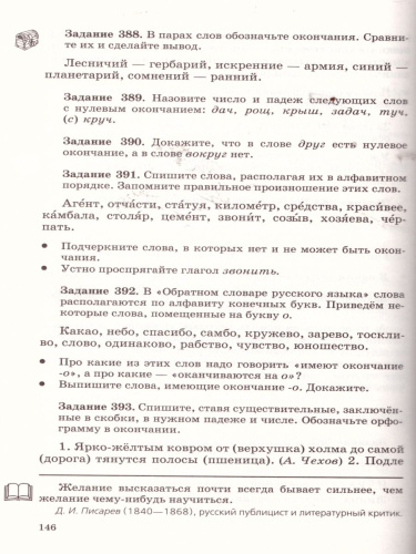 Русский язык 5 класс. Сборник заданий. Углублённое изучение. Вертикаль.ФГОС