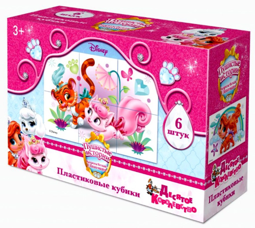 Кубики "Пушистые истории. Королевские питомцы" (без обклейки) 6 шт Дисней