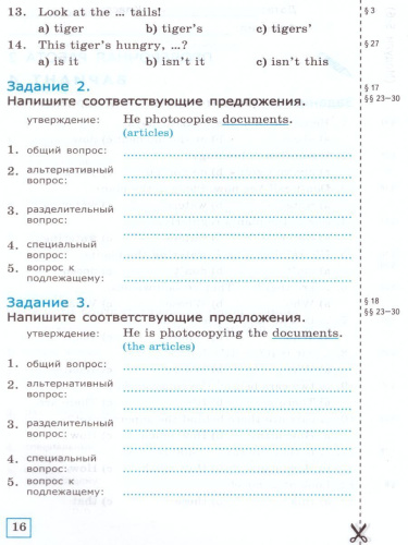 Грамматика Английского языка 6 класс. Проверочные работы. К учебнику Ваулиной Ю.Е. "Spotlight. Английский в фокусе"