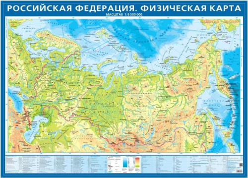 Физическая карта РФ 1:9.5 млн. Крым в составе РФ. На картоне. 94х67