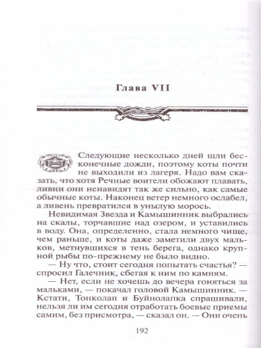 Сборник. Цикл "Нерассказанные истории". История Остролистой