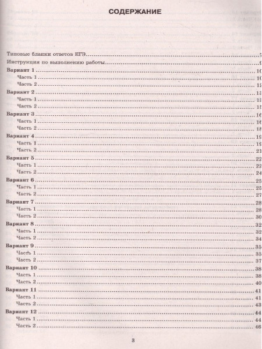 ЕГЭ 2022 Математика 36 вариантов Профильный уровень ФИПИ ТВЭЗ