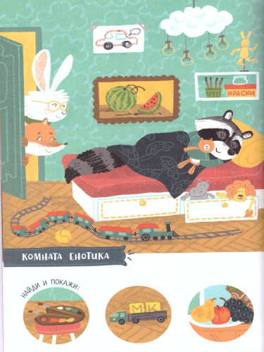 В доме. День рождения бабушки