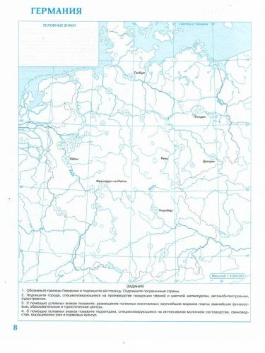 Комплект Атлас и Контурные карты по географии РГО 10-11 класс