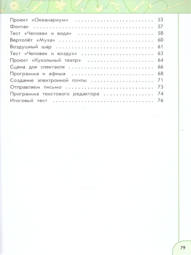 Технология 3 класс. Рабочая тетрадь. К новому учебному пособию. ФГОС
